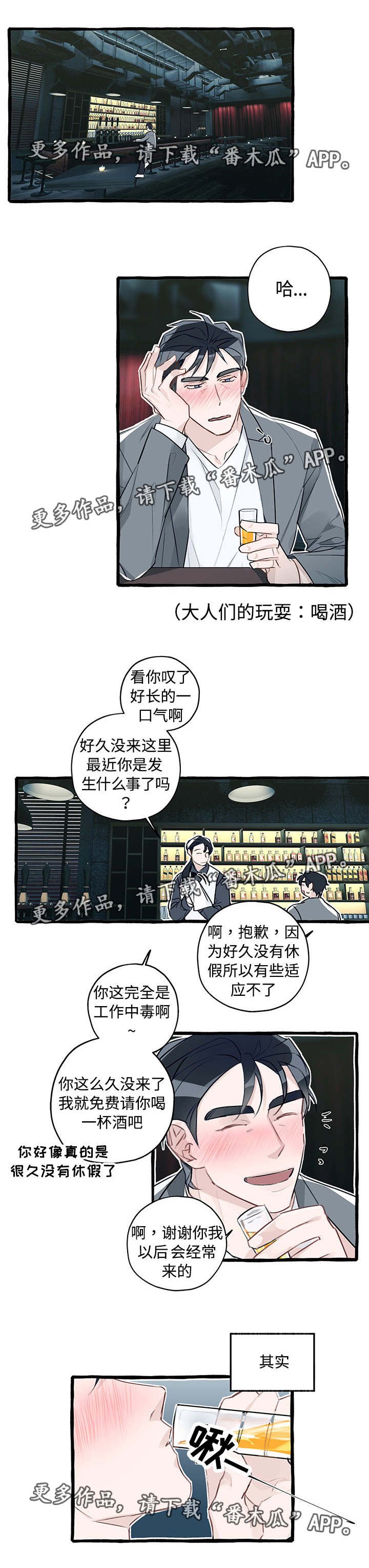 第5章：尽情玩耍