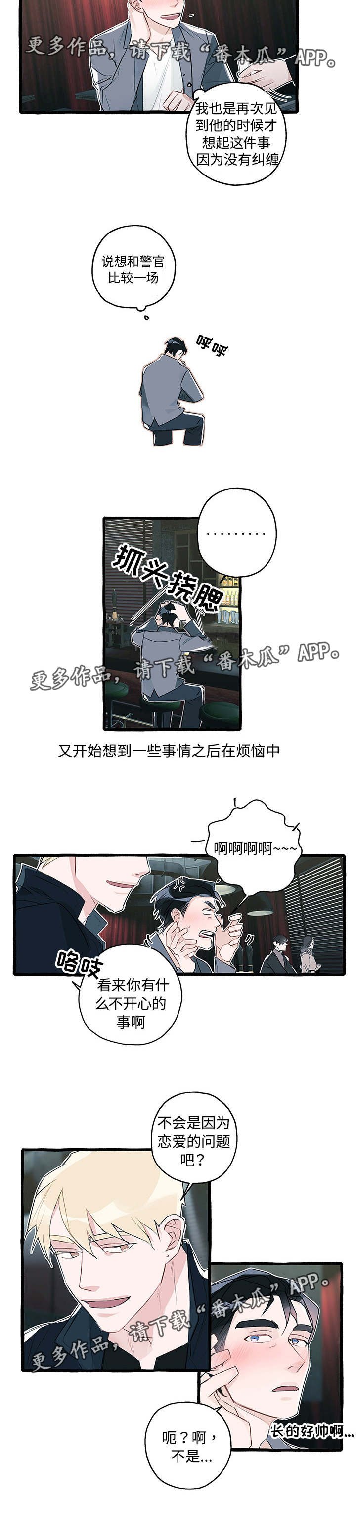 第5章：尽情玩耍