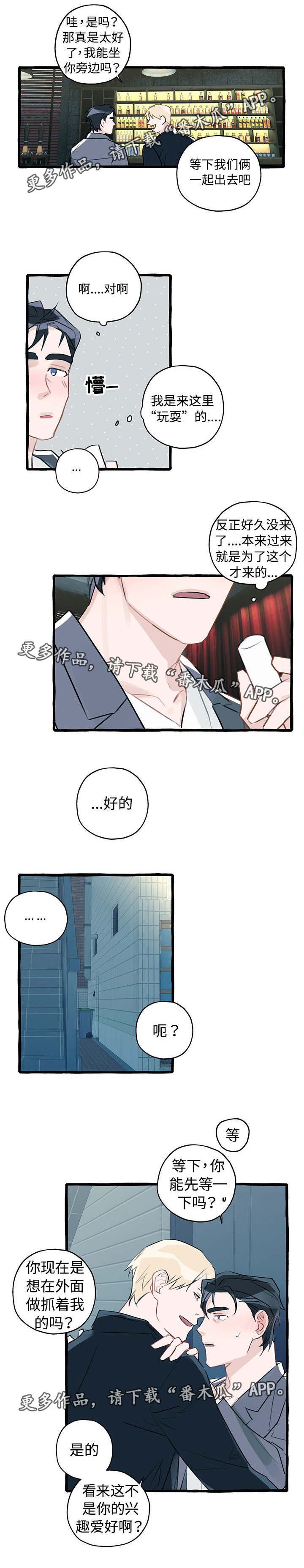 第5章：尽情玩耍
