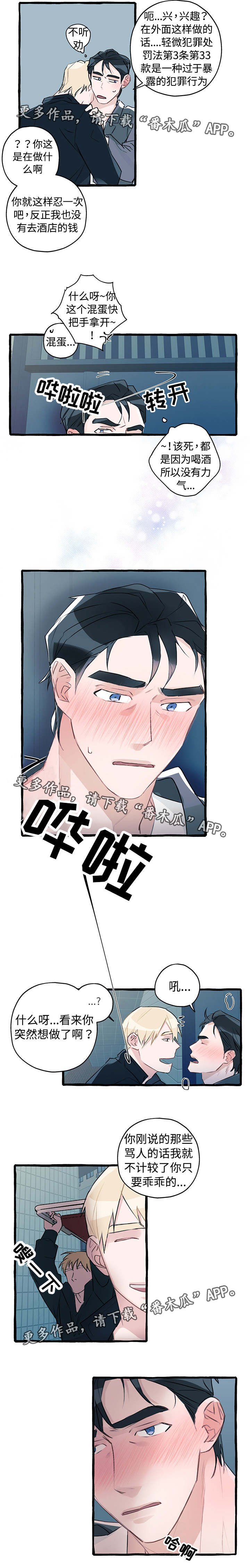 第5章：尽情玩耍
