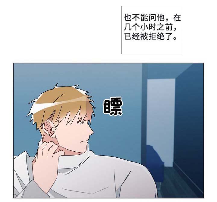 第50章：自尊心受挫