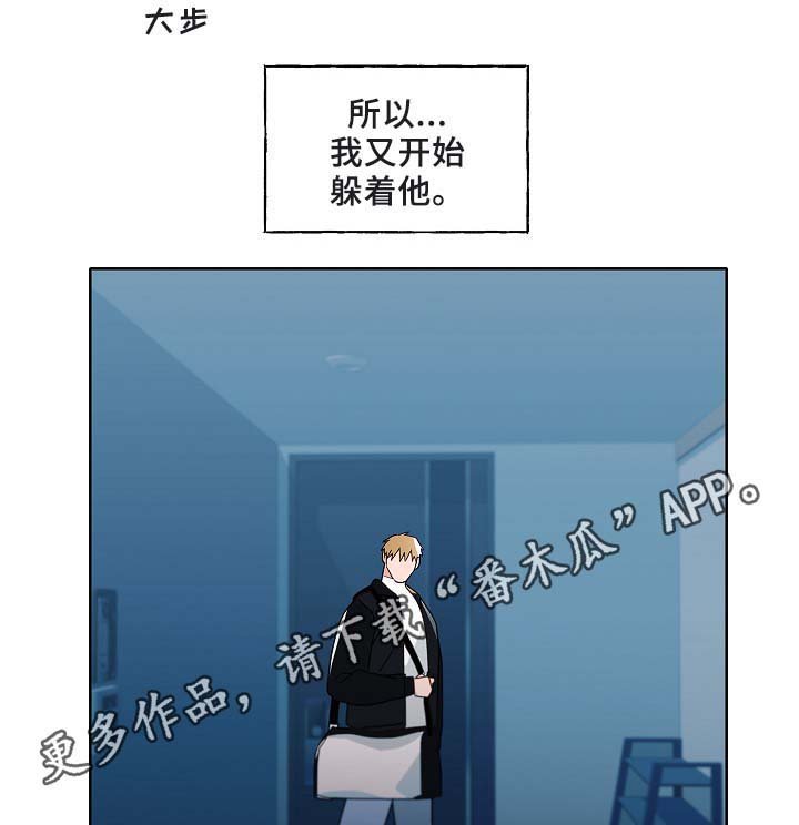 第50章：自尊心受挫