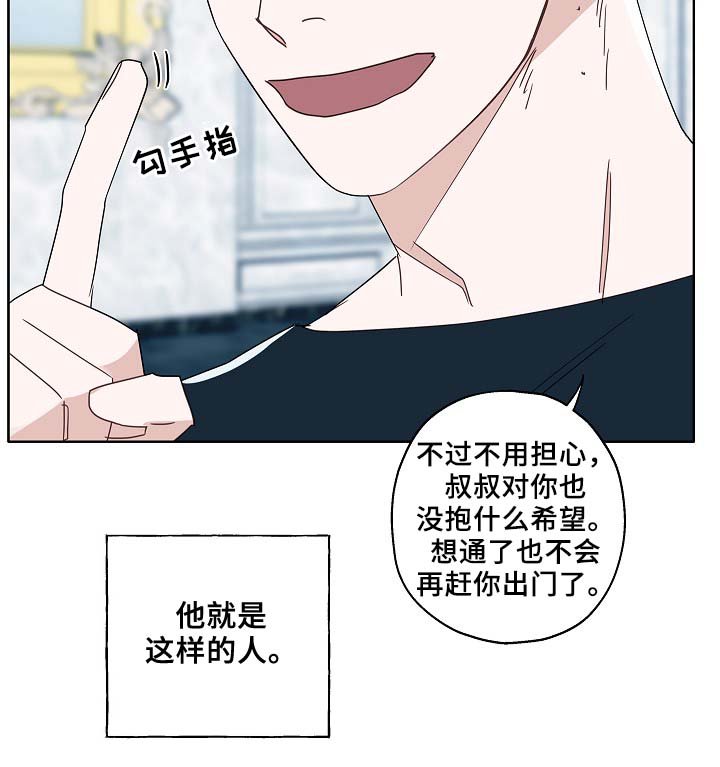 第52章：可怜人