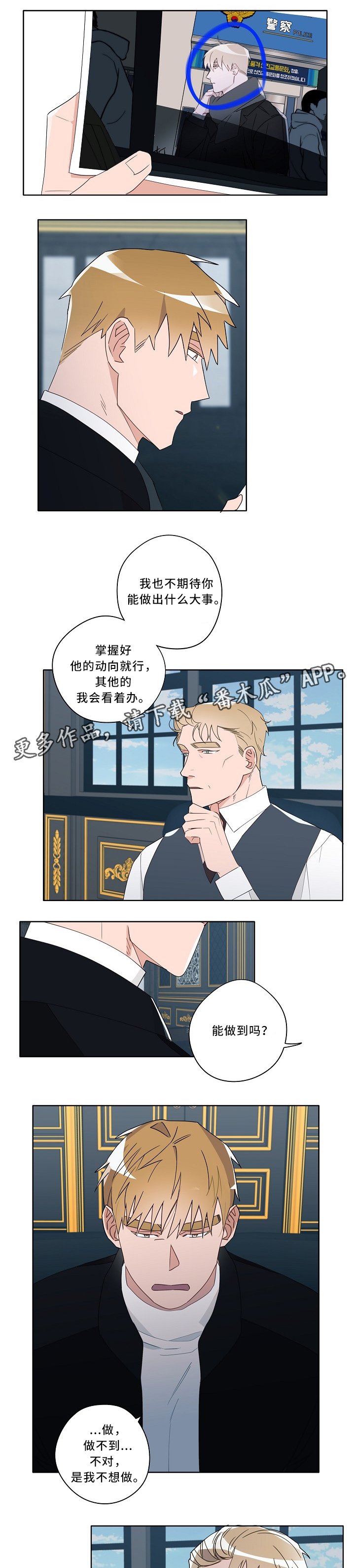 第54章：努力的方向