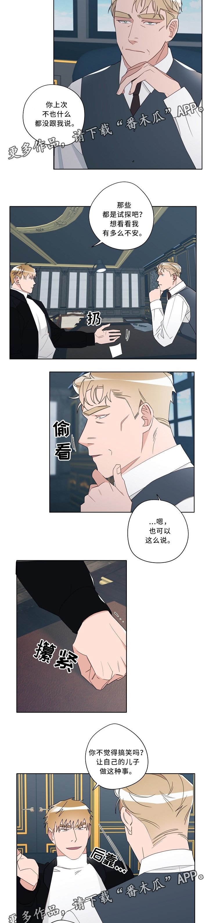 第54章：努力的方向