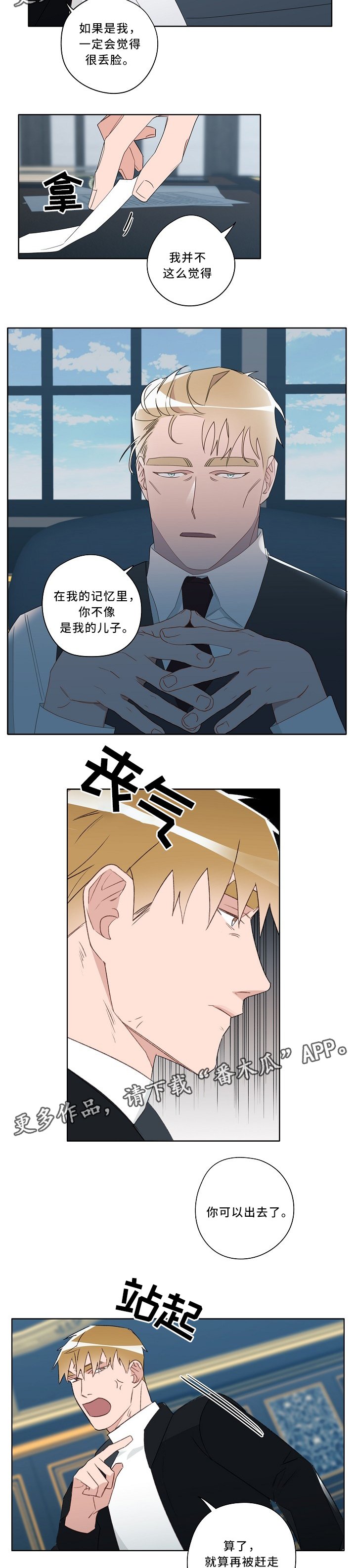 第54章：努力的方向