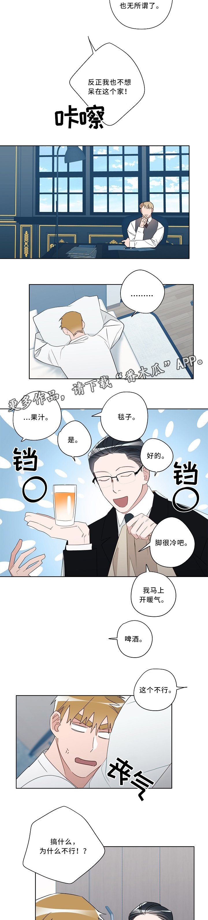 第54章：努力的方向
