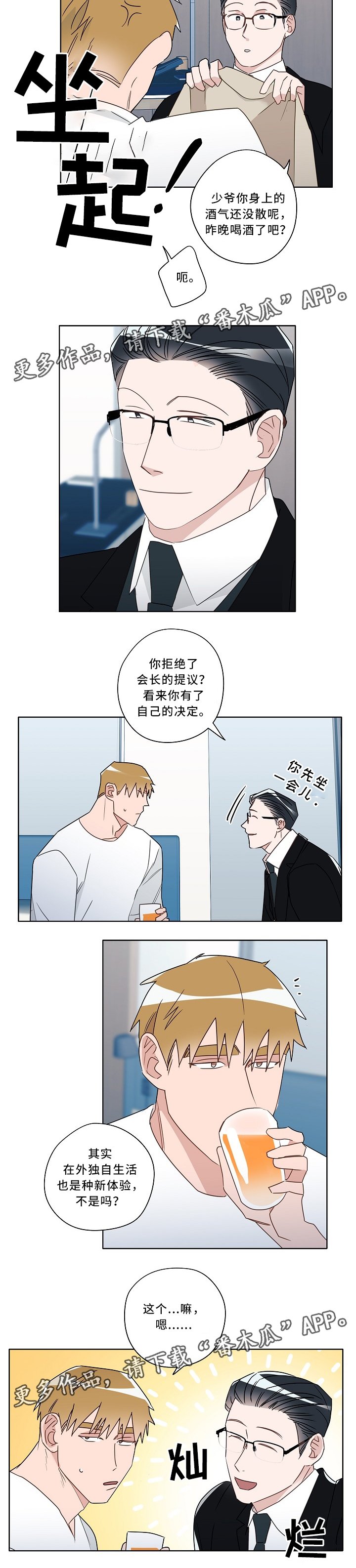 第54章：努力的方向