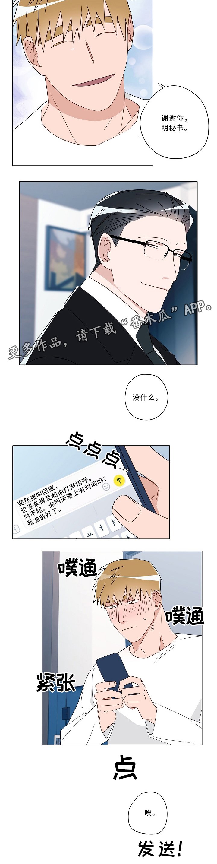 第54章：努力的方向