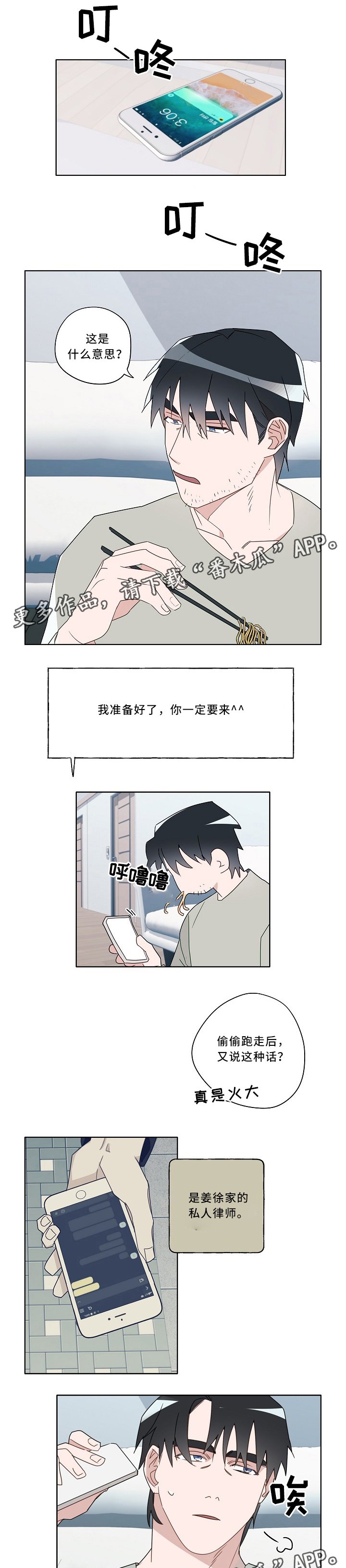 第55章：你是傻瓜吧