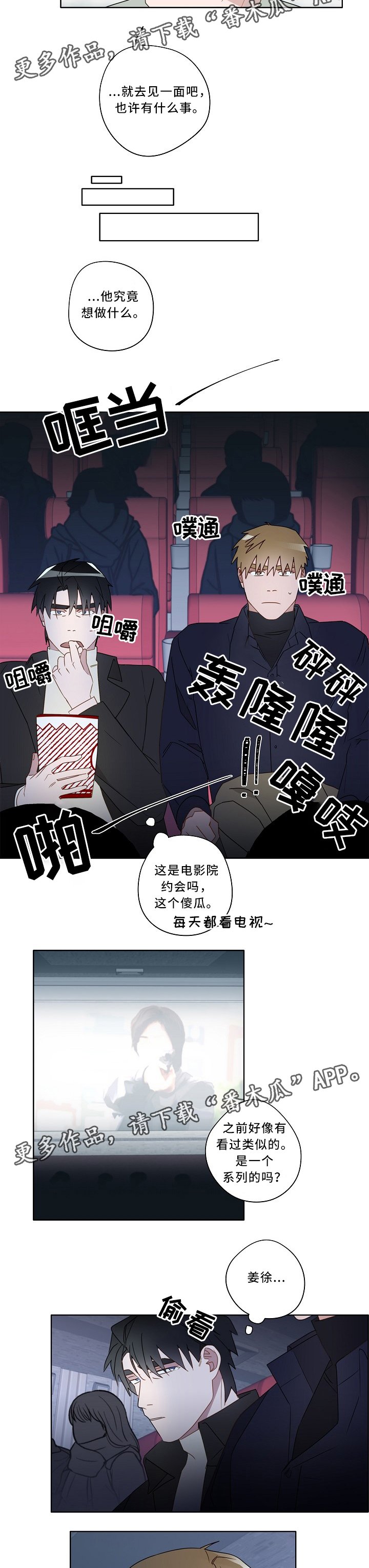 第55章：你是傻瓜吧