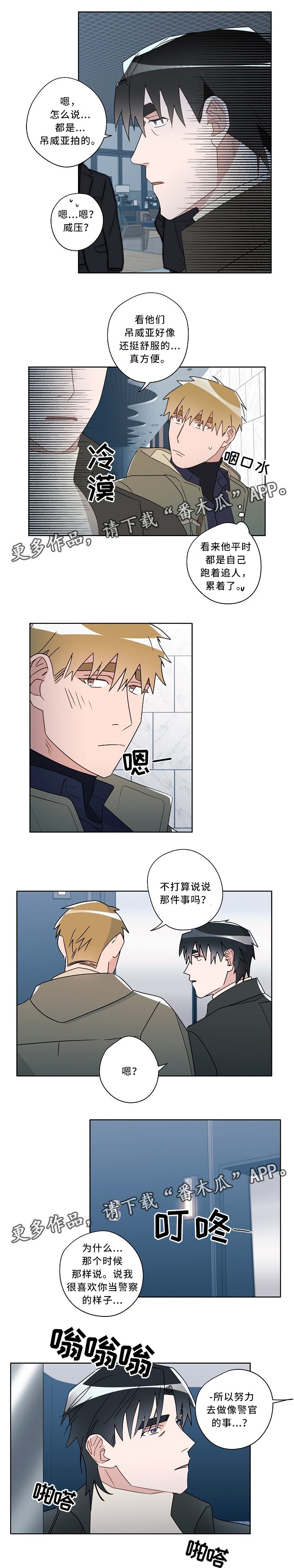 第55章：你是傻瓜吧