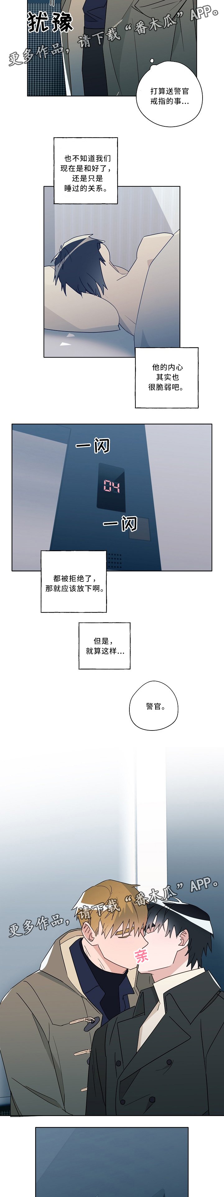第55章：你是傻瓜吧