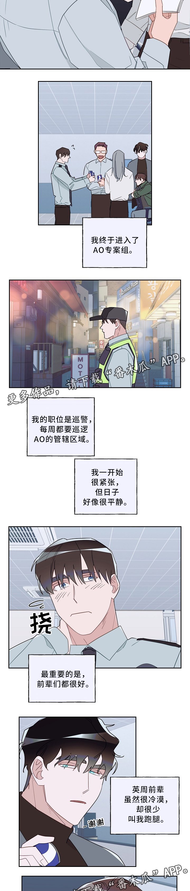 第56章：警校