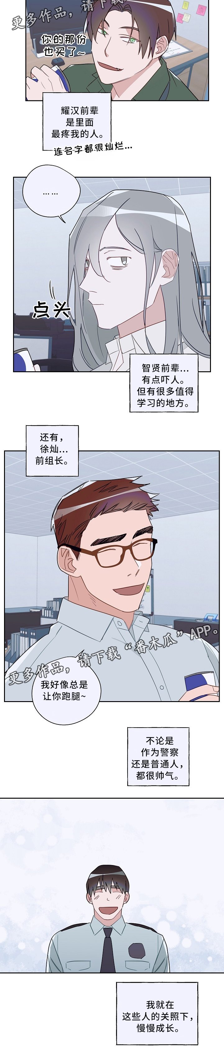 第56章：警校