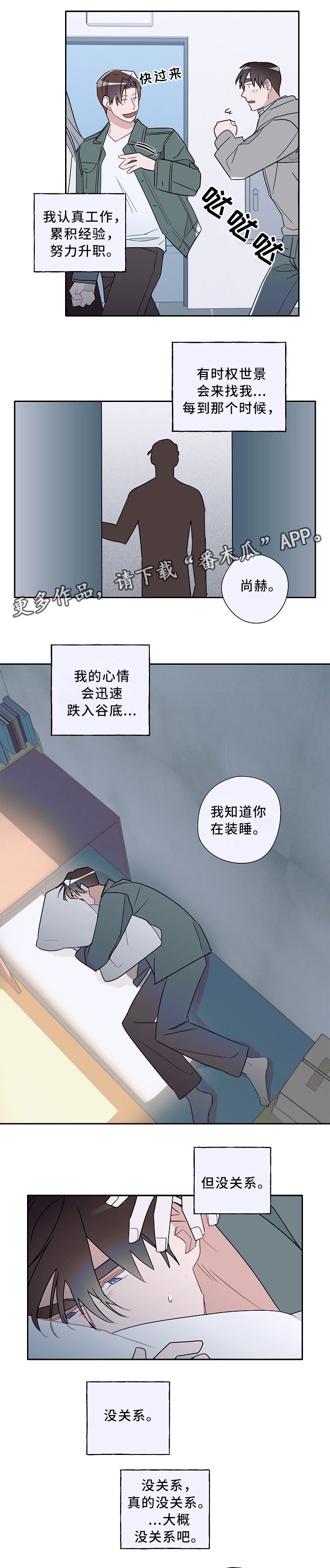 第57章：紧张