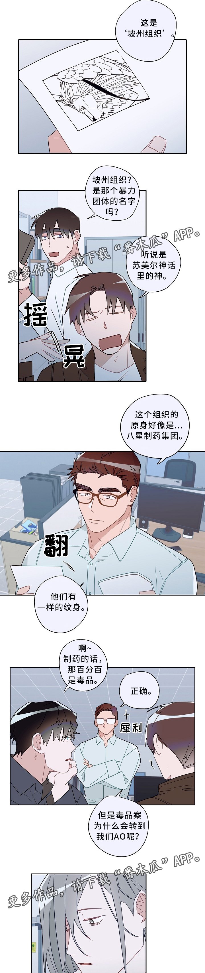 第57章：紧张