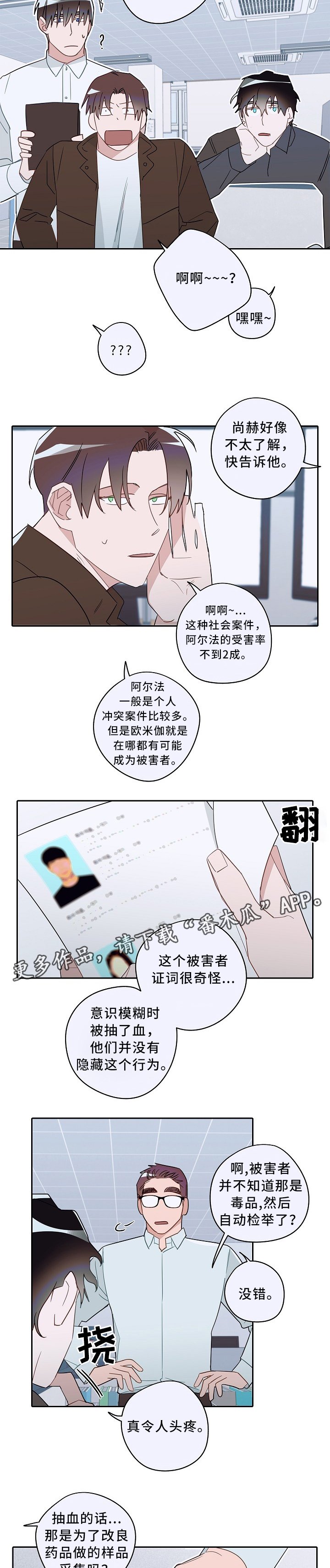 第57章：紧张