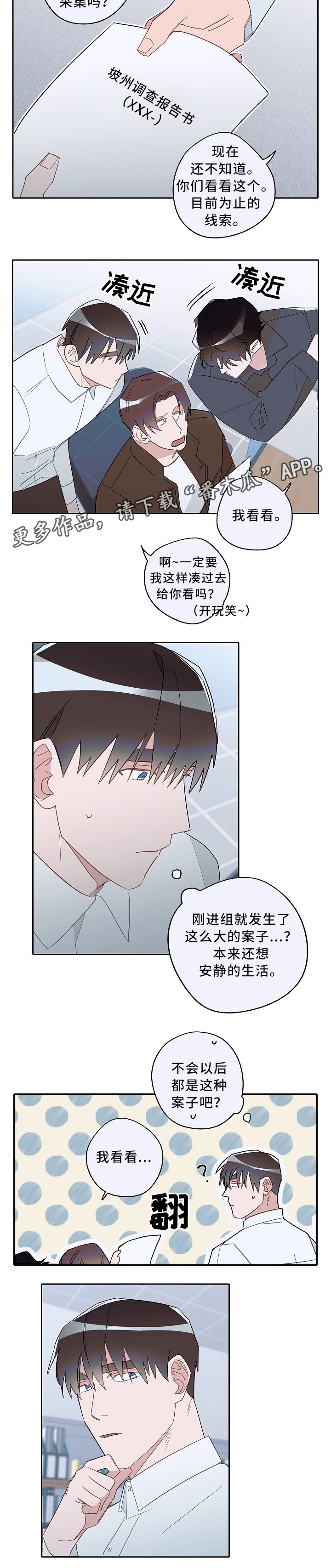 第57章：紧张