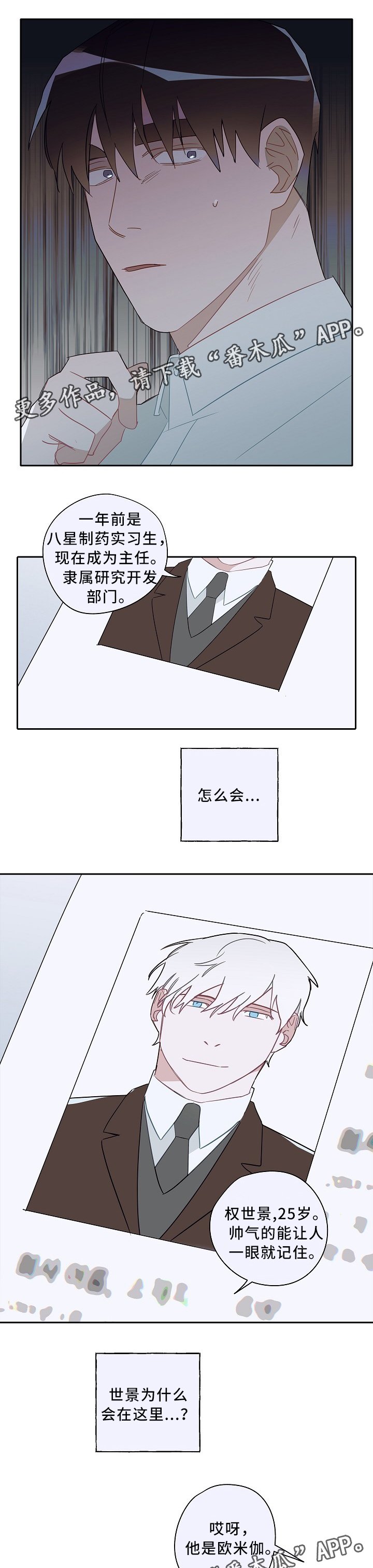第57章：紧张