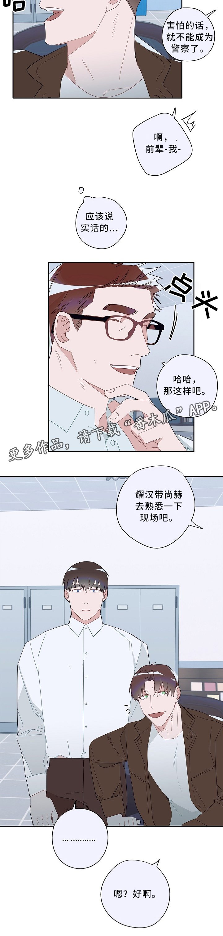 第57章：紧张
