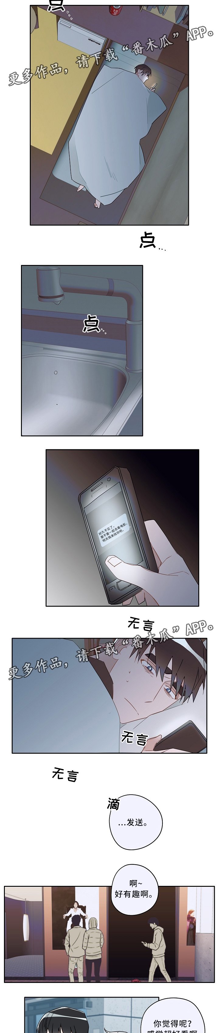 第58章：泄露