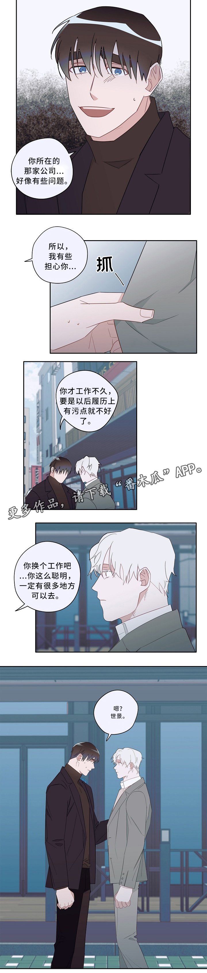 第58章：泄露