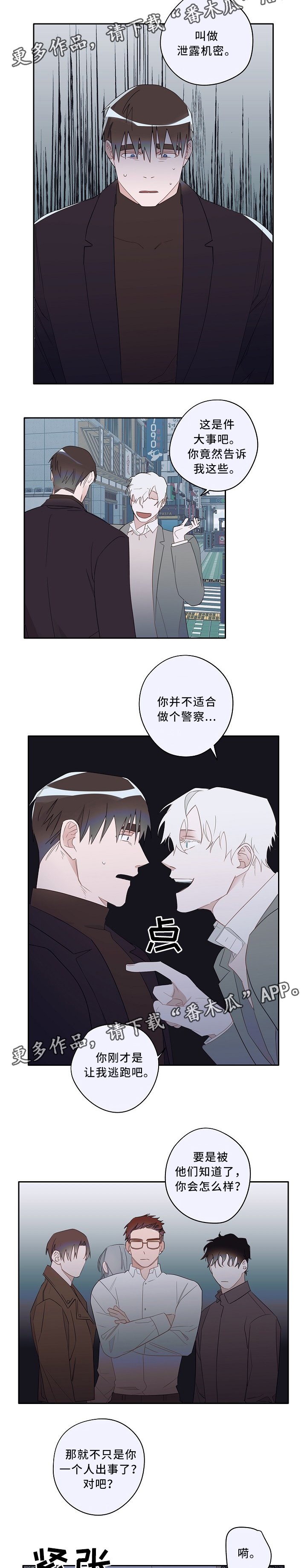第58章：泄露