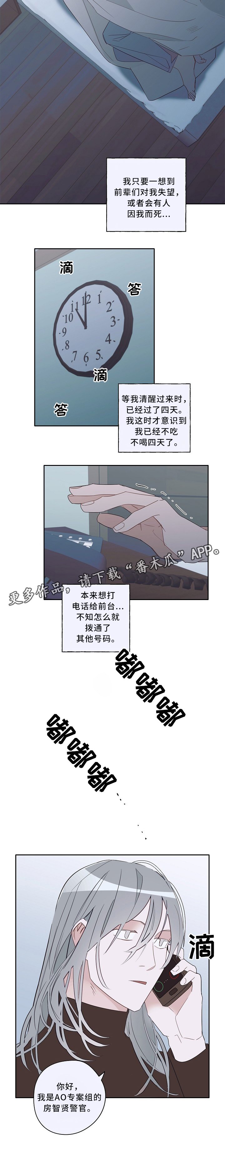 第58章：泄露