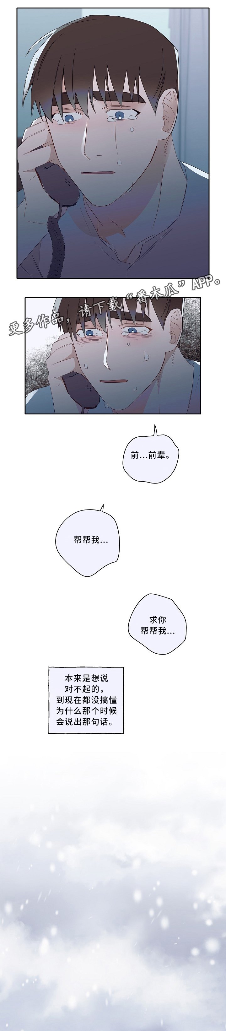 第59章：你是个好人