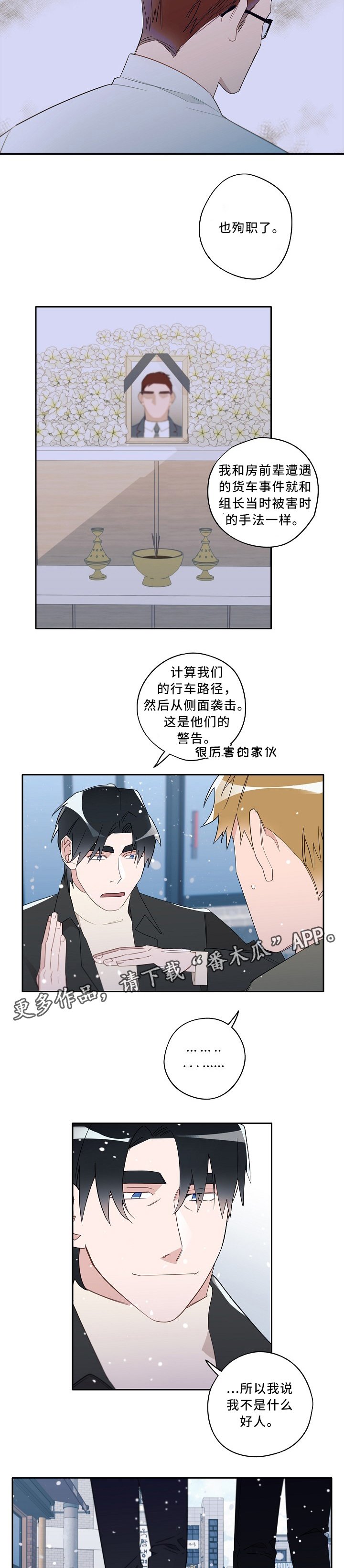 第59章：你是个好人