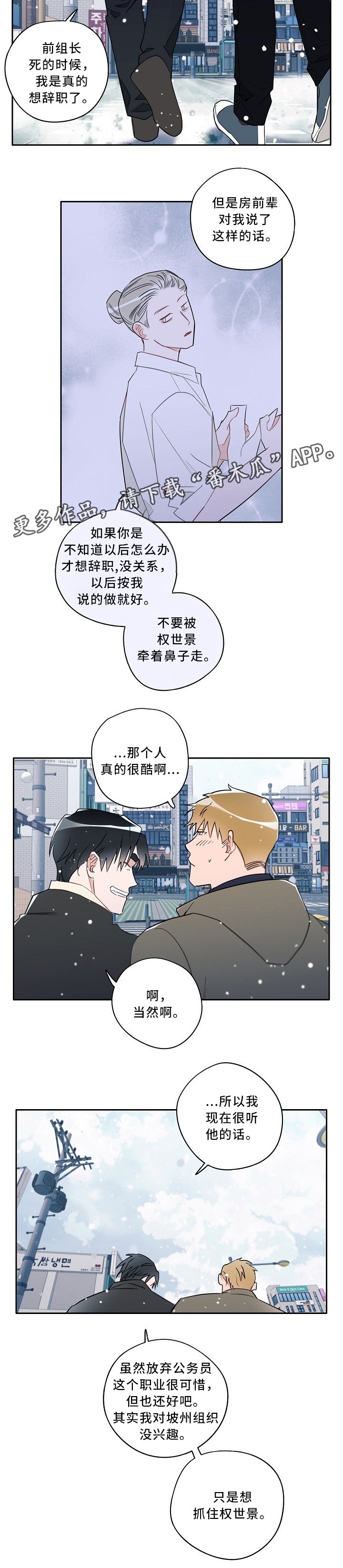 第59章：你是个好人