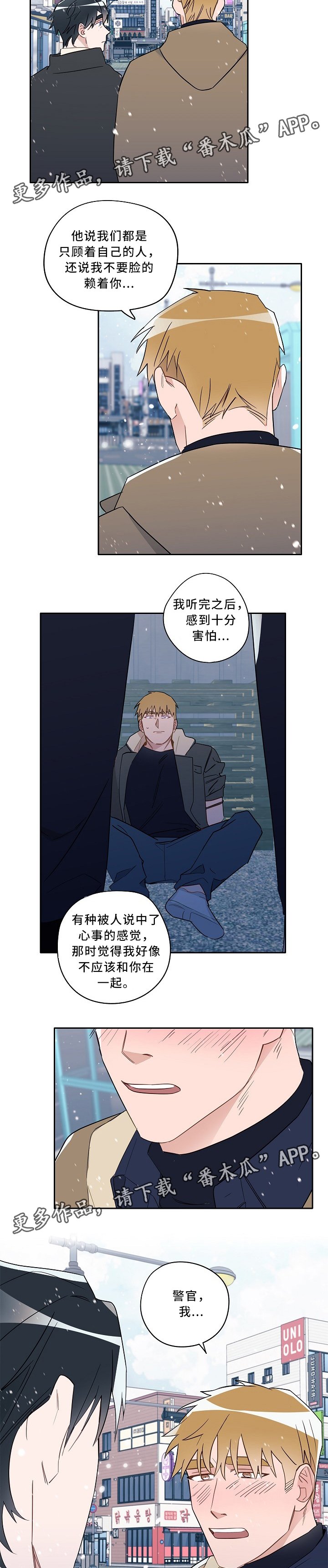第59章：你是个好人