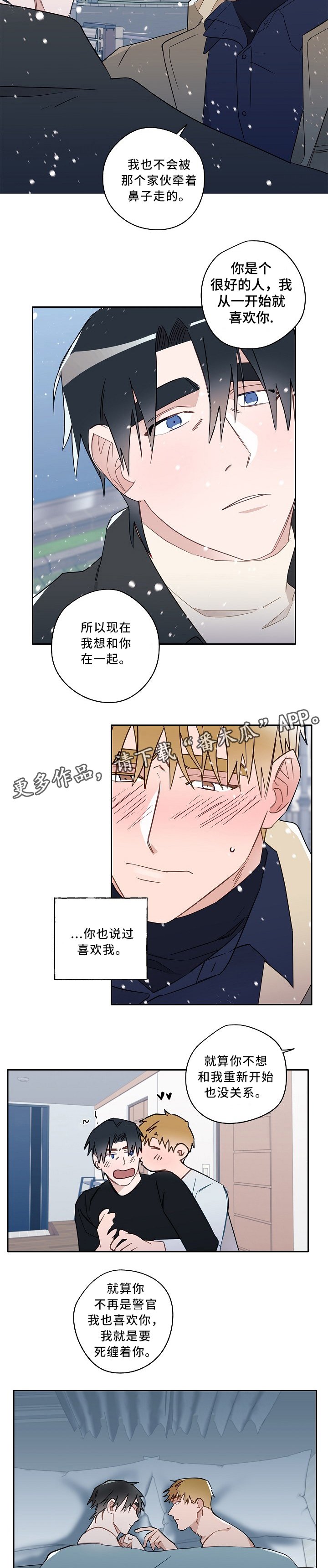 第59章：你是个好人