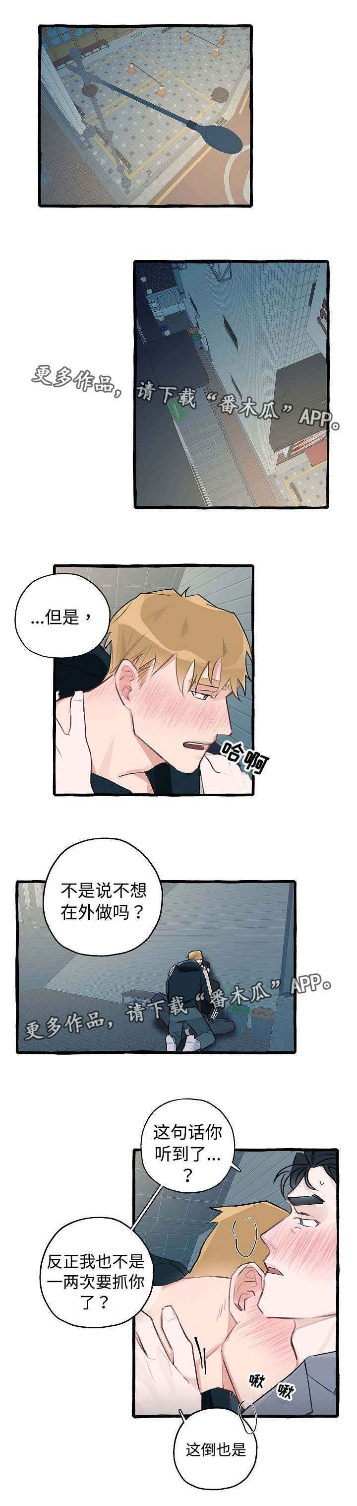 第6章：别想逃跑