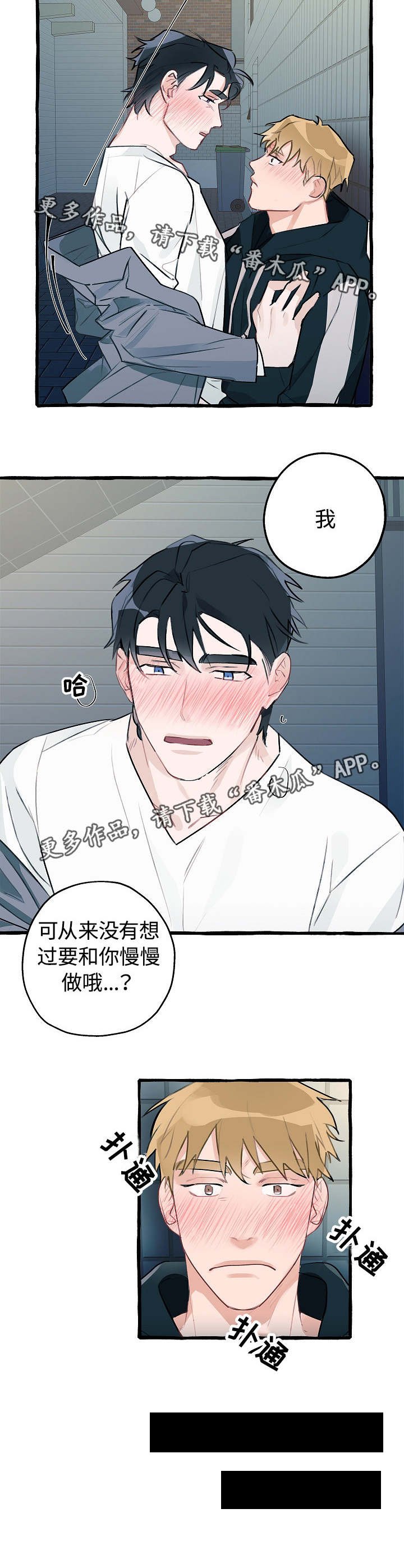 第6章：别想逃跑
