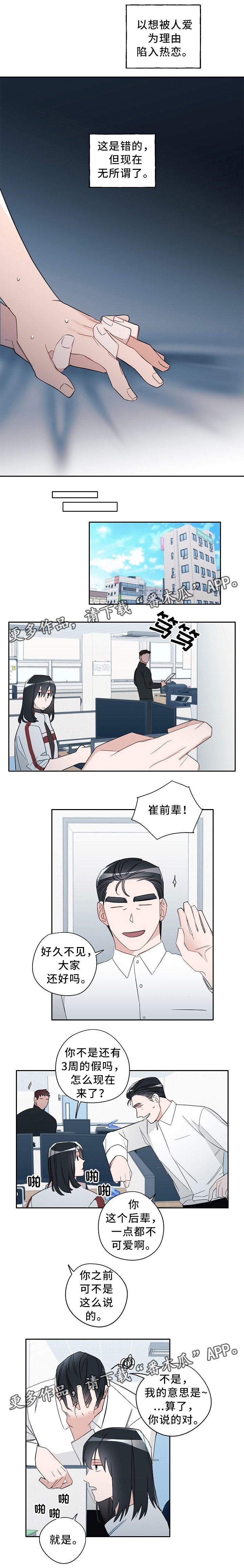 第60章：无所谓