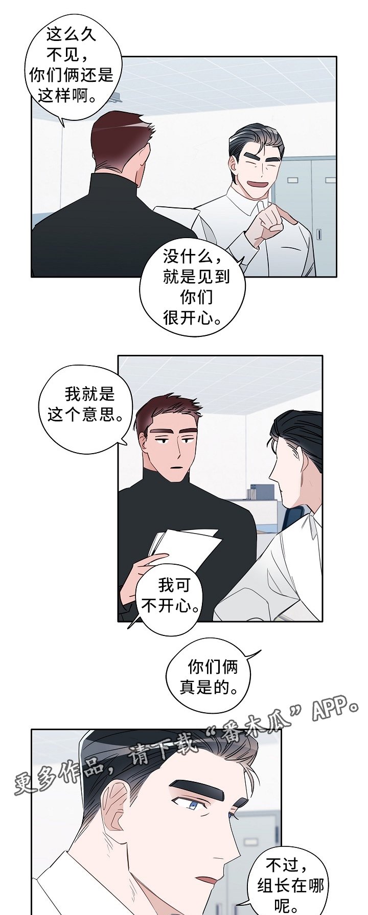 第61章：进展