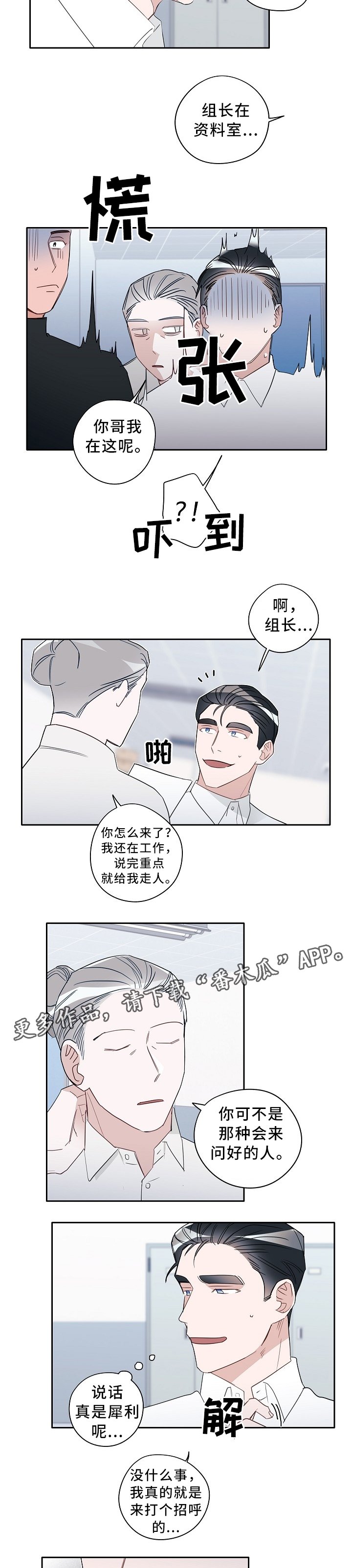 第61章：进展