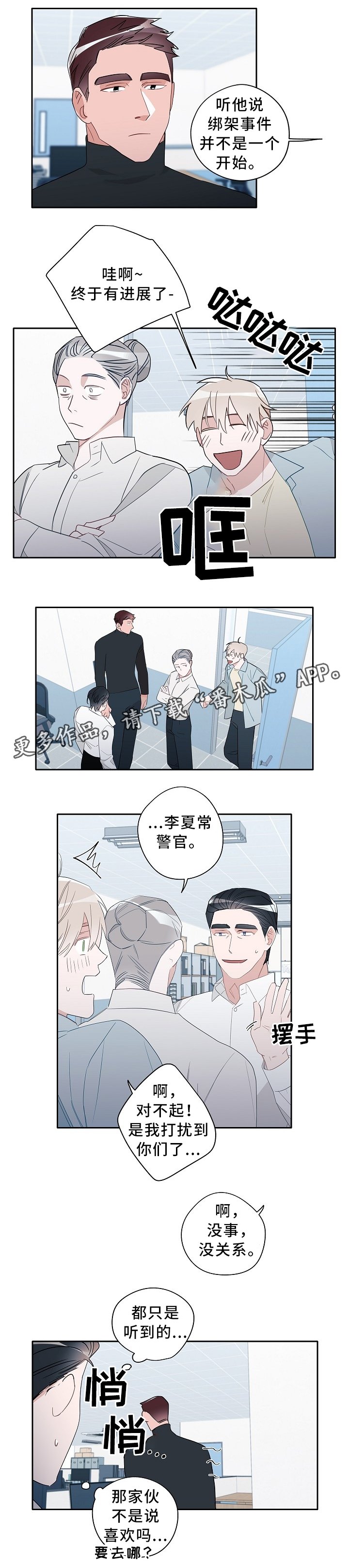 第61章：进展