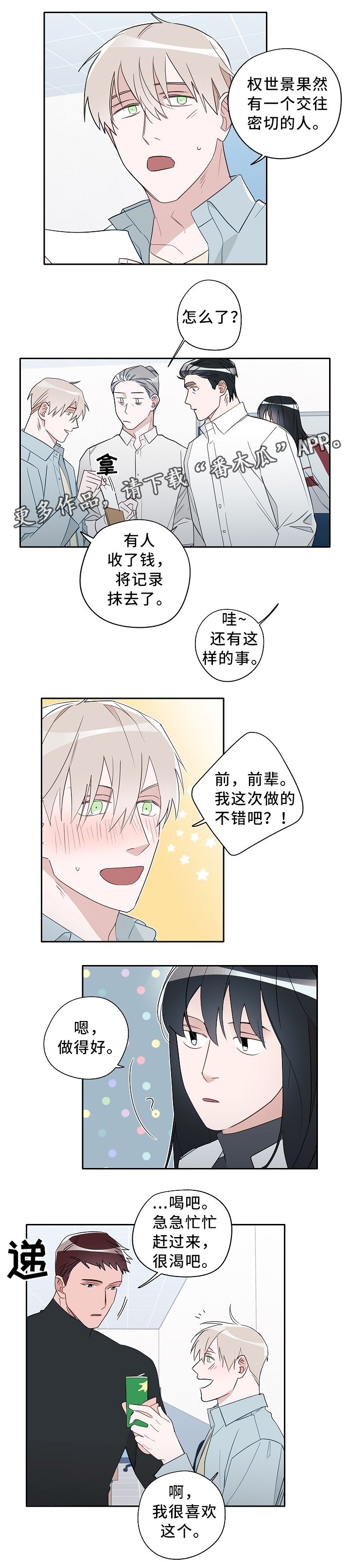 第61章：进展