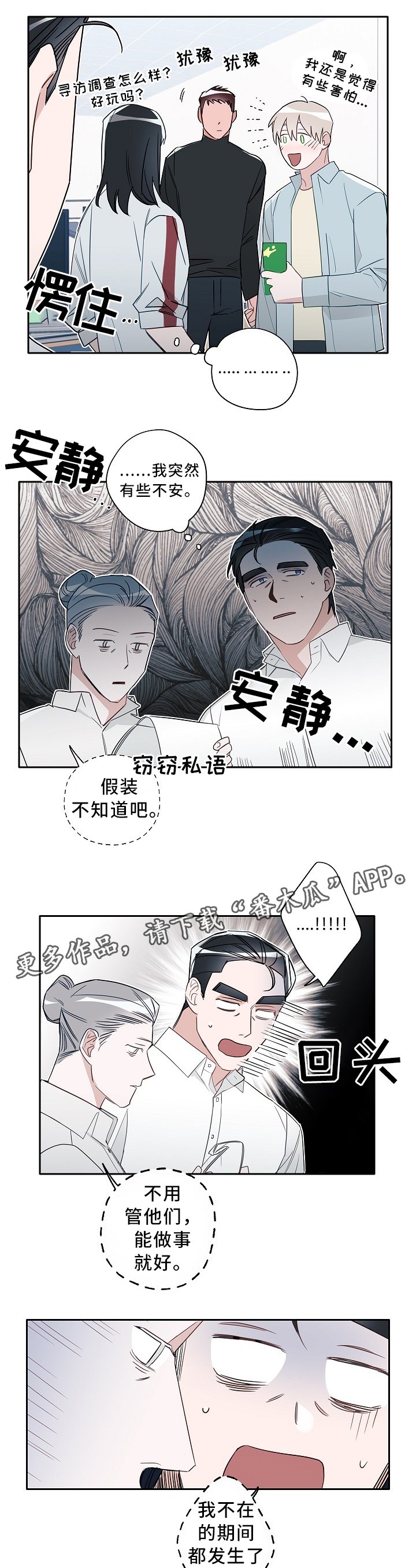 第62章：想要的东西