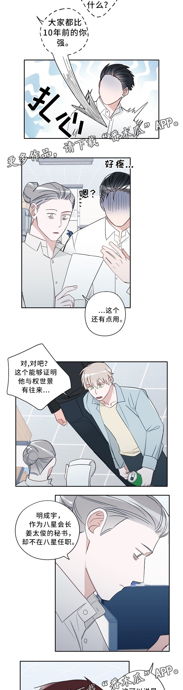 第62章：想要的东西