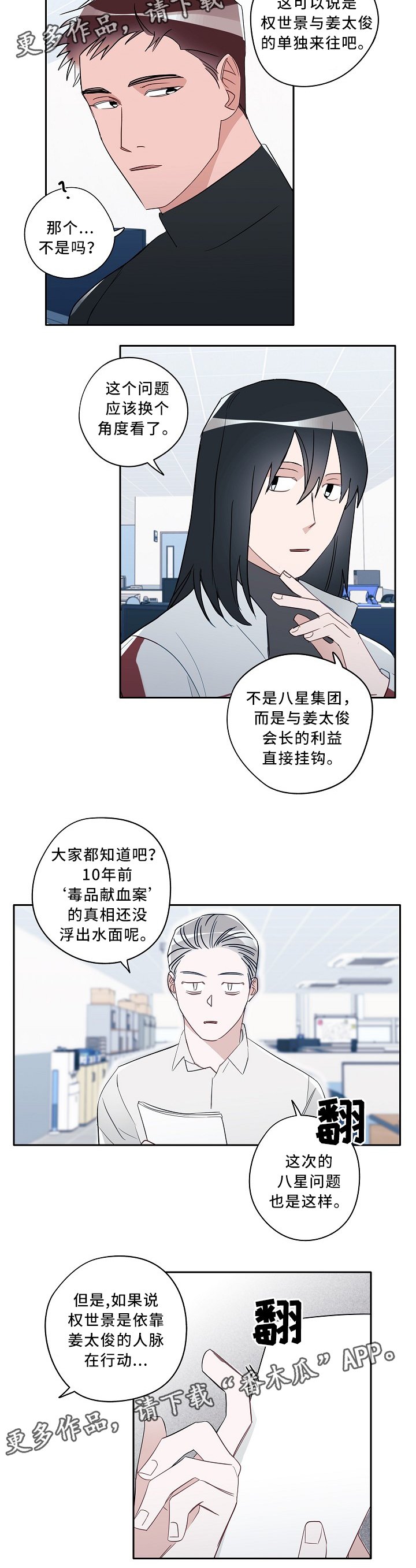 第62章：想要的东西