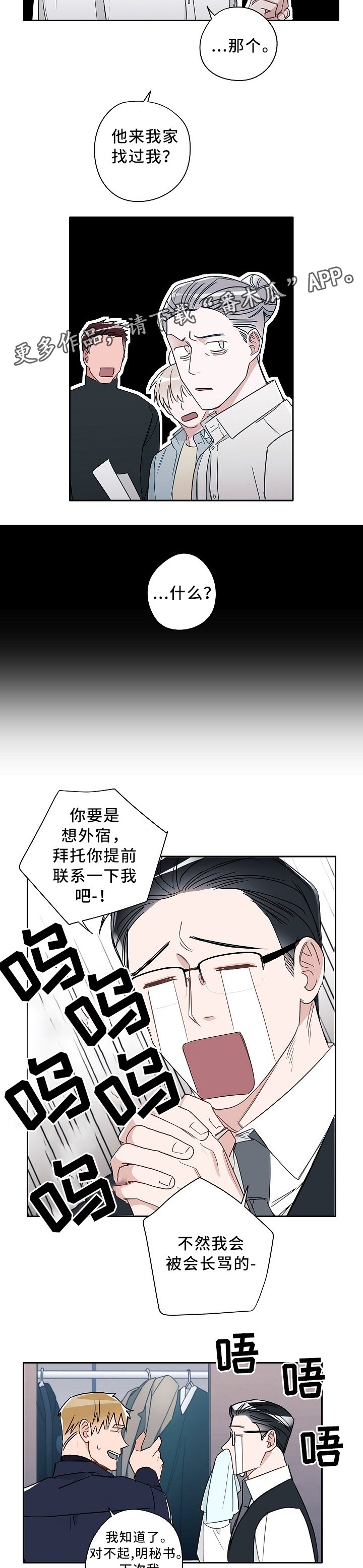 第62章：想要的东西