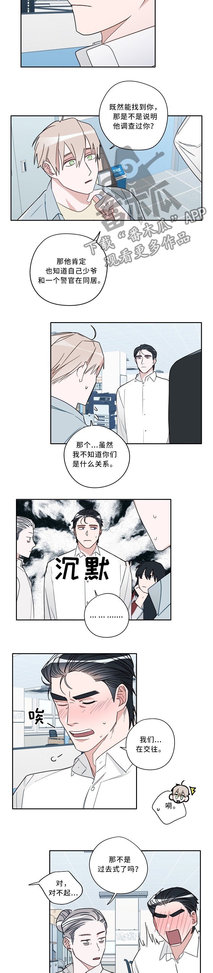 第63章：解释