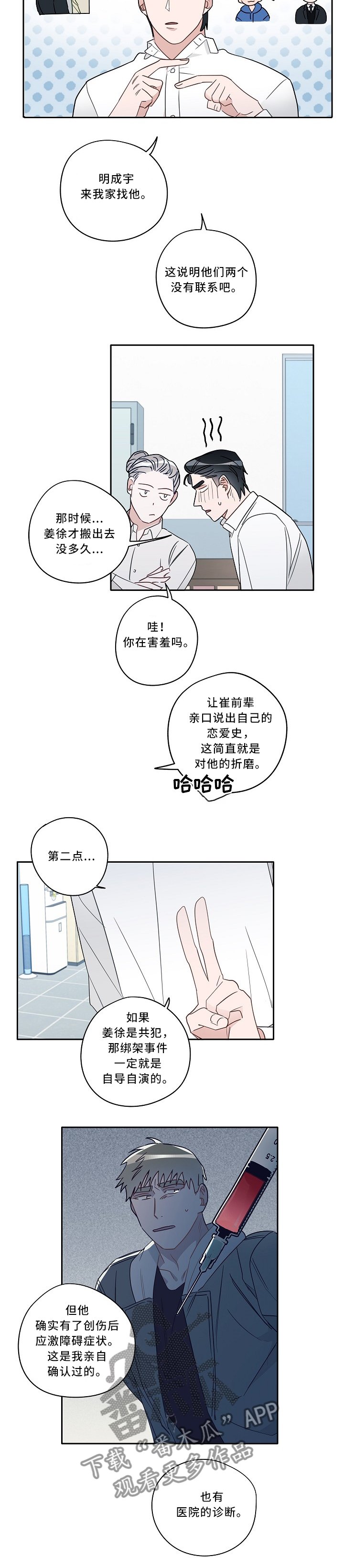 第63章：解释