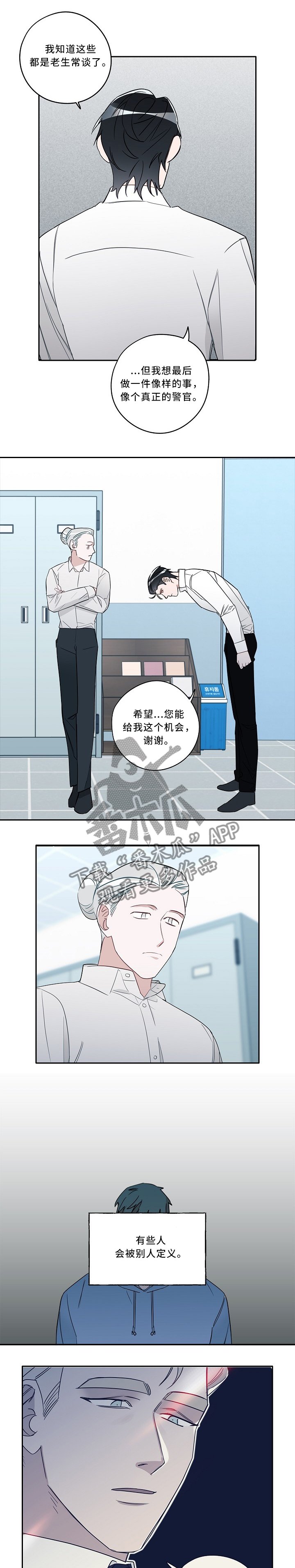 第64章：越来越近的答案
