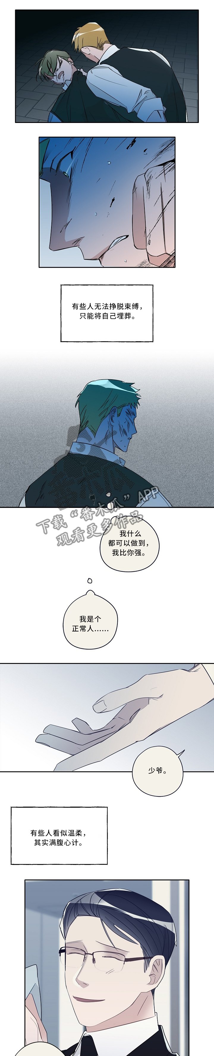 第64章：越来越近的答案