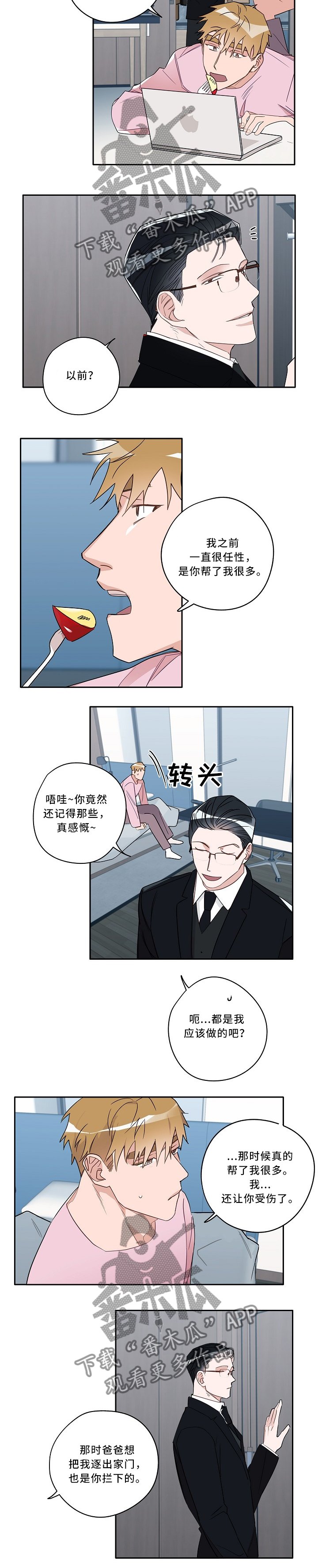 第64章：越来越近的答案
